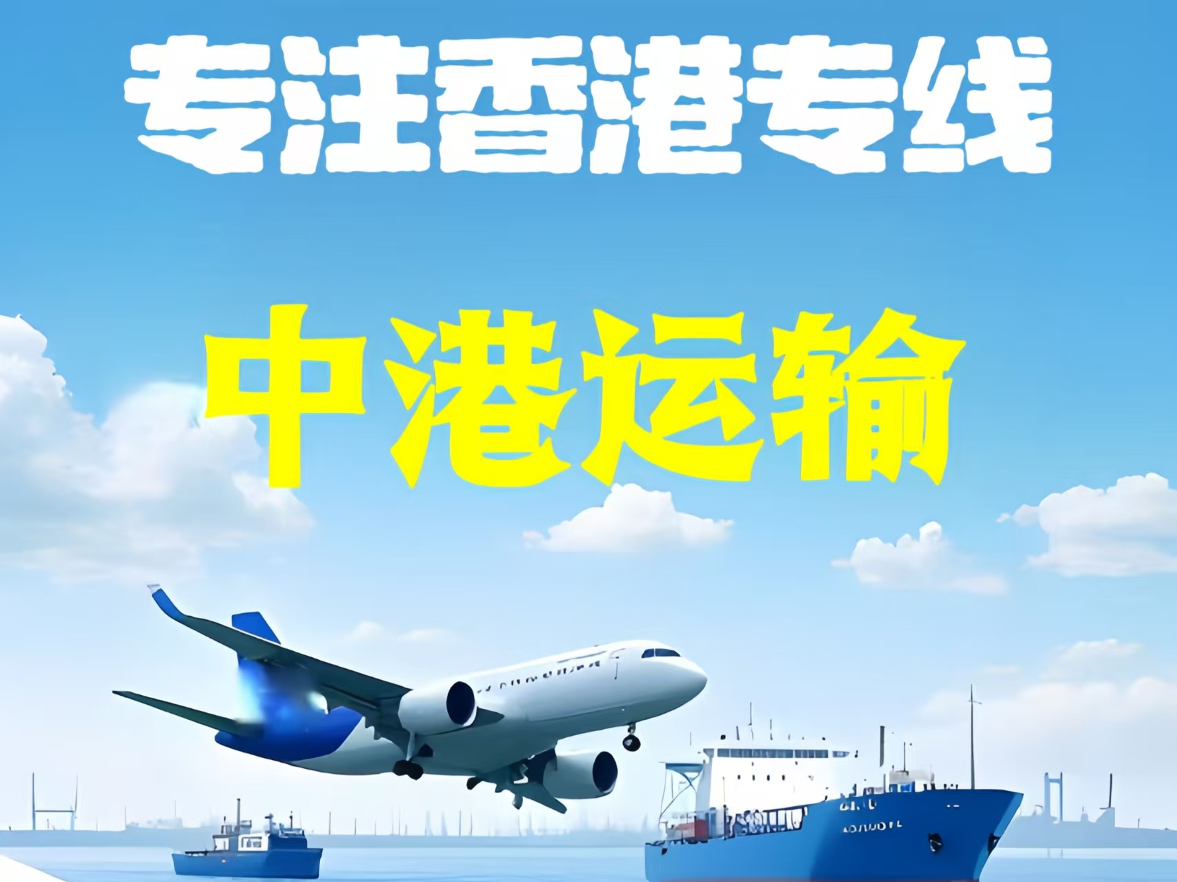 沧　县至香港新界10吨线路板跨境物流全流程解析